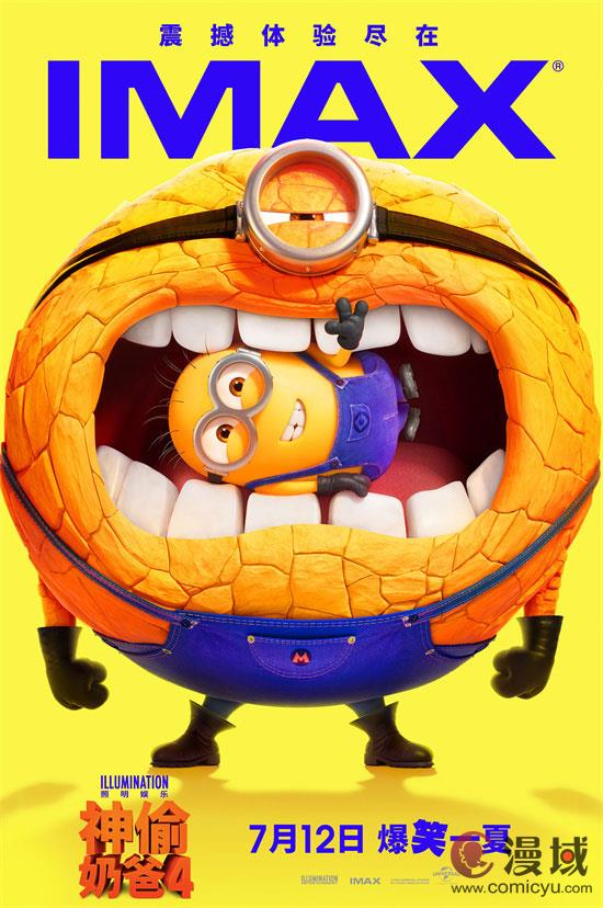 神偷奶爸 4 (Despicable Me 4)